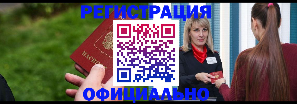временная регистрация недорого в Онеге