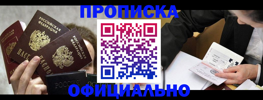временная регистрация поиск в Онеге